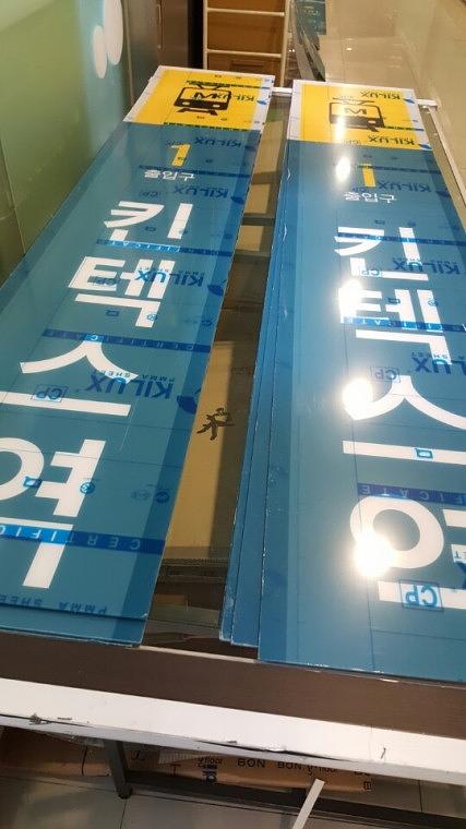넥산 450×4450 8장배면인쇄