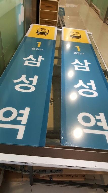 넥산 450×4450 8장배면인쇄