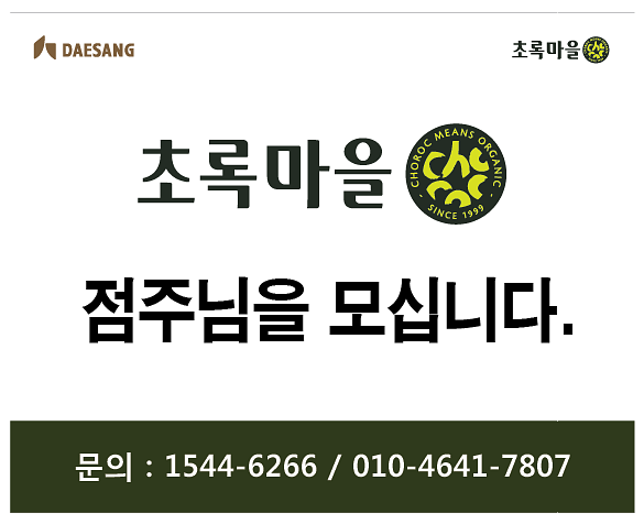 초록마을 현수막 (1Mx80cm) 6장