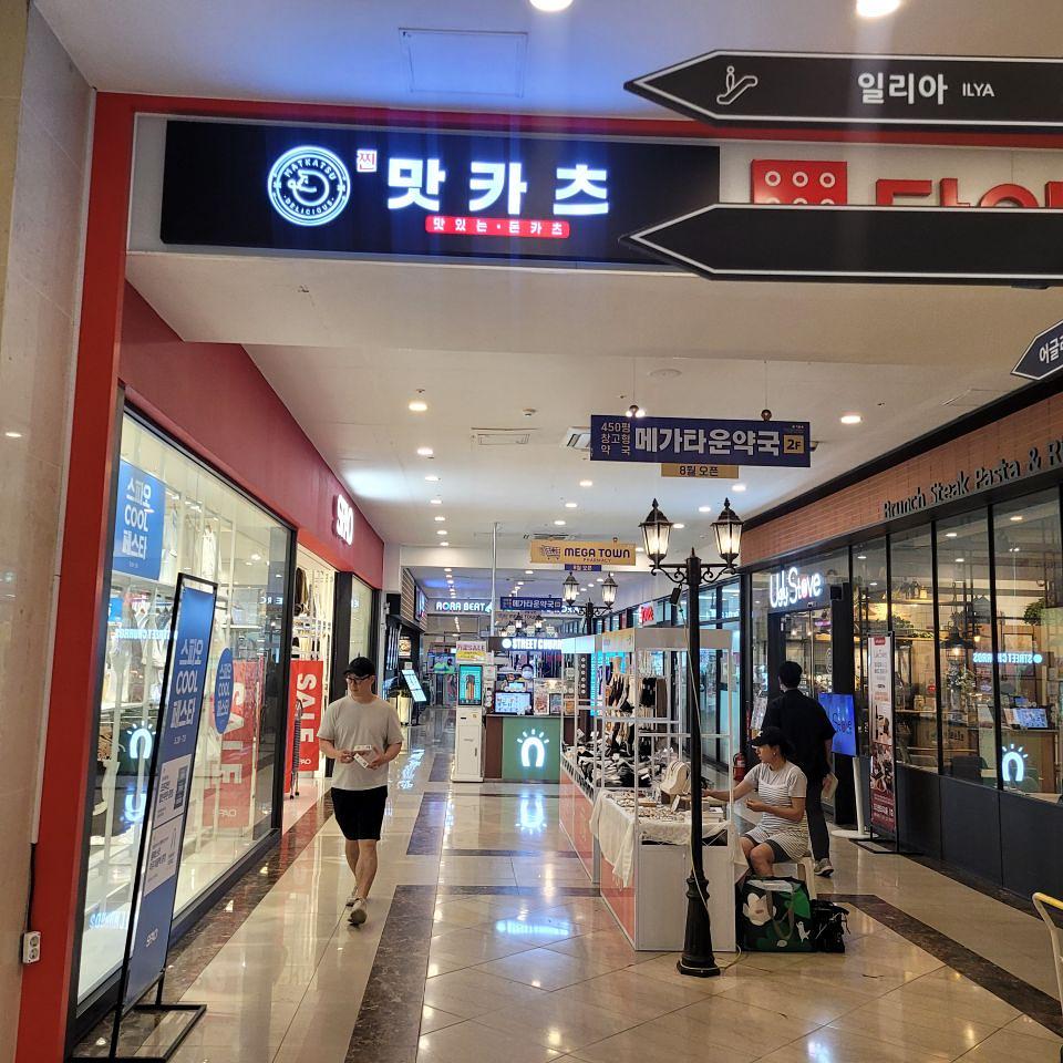 수원 판타지움 메가타운약국