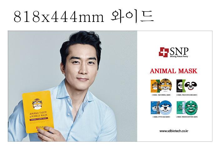 SNP 와이드칼라, 시트지