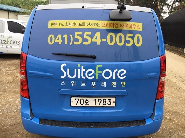 스위트 스타렉스 2대 전체랩핑