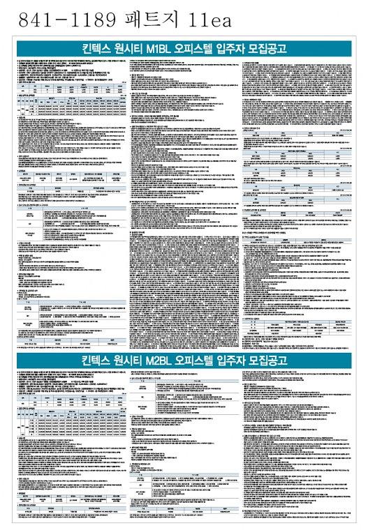 킨텍스 원시티 페트지, 배너, 아크릴함