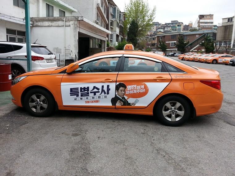 영화 특별수사 택시광고 500대
