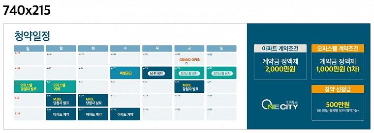 킨텍스 원시티 모델하우스 현수막, 배너