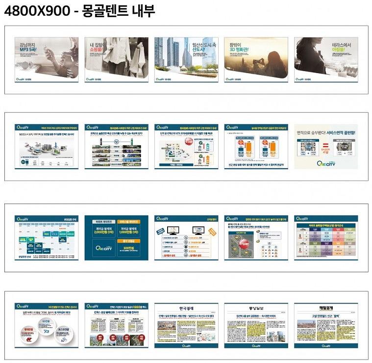 킨텍스 원시티 현수막, 시트지