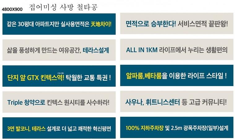 킨텍스 원시티 현수막, 시트지