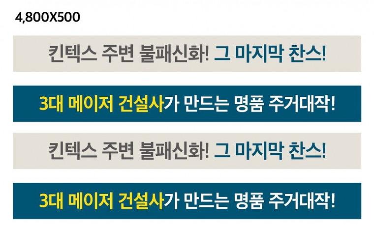 킨텍스 원시티 현수막, 시트지
