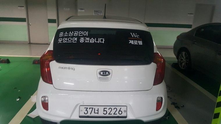 제로웹 모닝 3대 부분랩핑