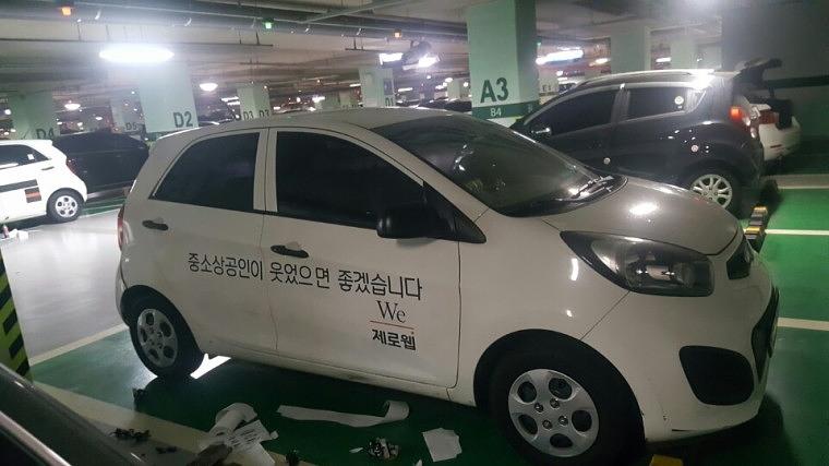 제로웹 모닝 3대 부분랩핑