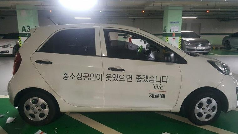 제로웹 모닝 3대 부분랩핑