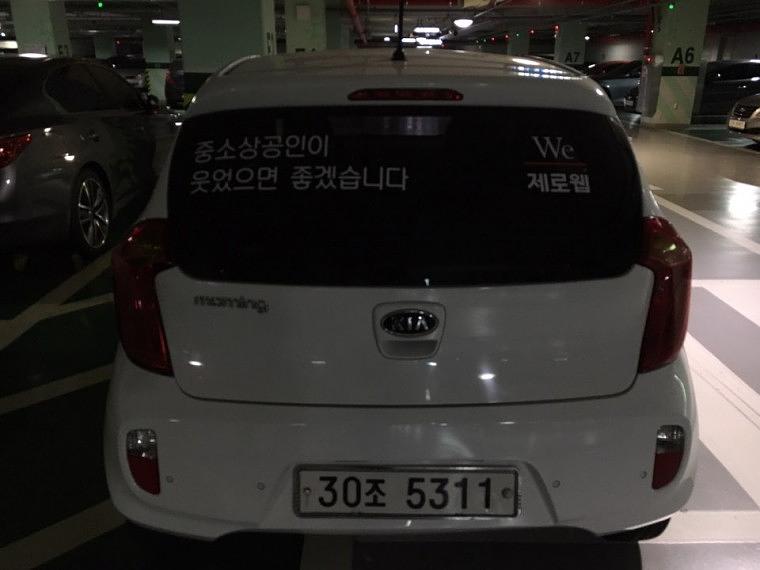 제로웹 모닝 3대 부분랩핑