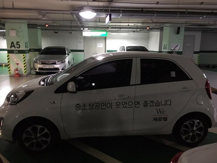 제로웹 모닝 3대 부분랩핑