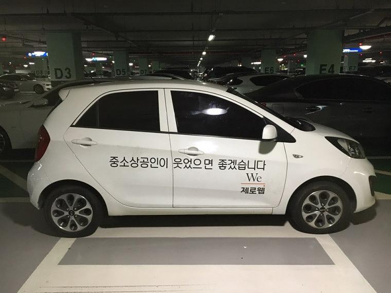 제로웹 모닝 3대 부분랩핑