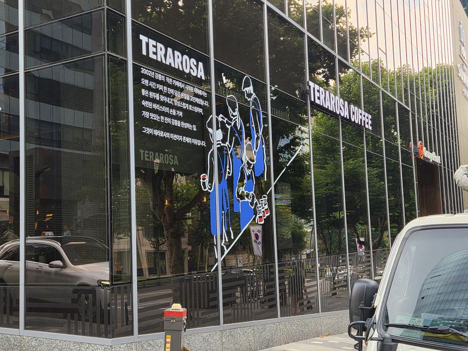 테라로사 역삼동지점