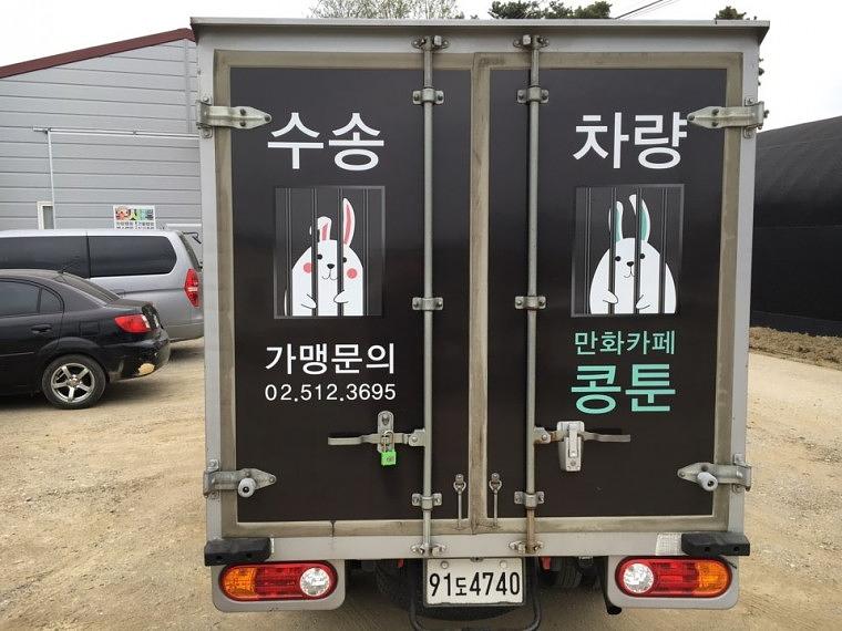 콩툰 마세라티 부분랩핑 탑차 전체랩핑