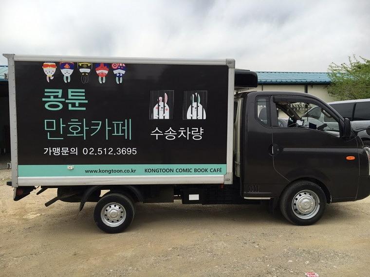 콩툰 마세라티 부분랩핑 탑차 전체랩핑