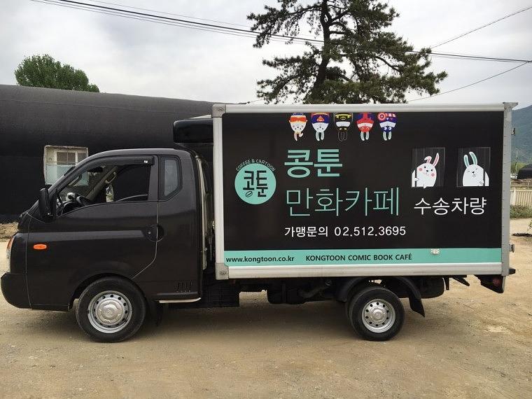 콩툰 마세라티 부분랩핑 탑차 전체랩핑