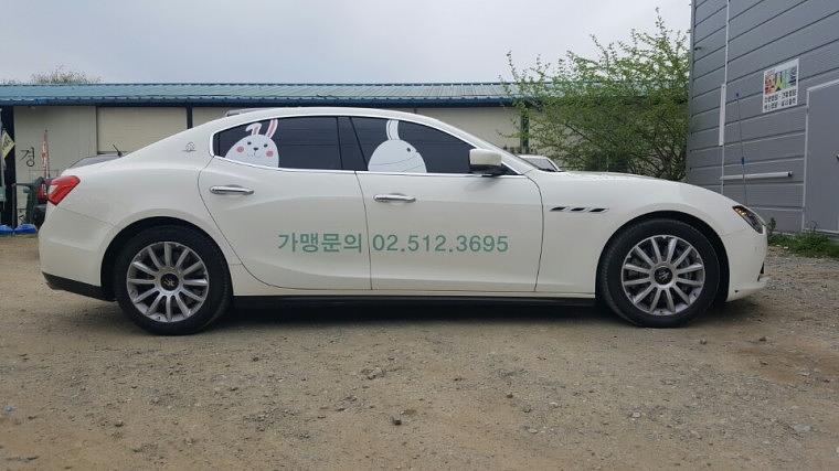 콩툰 마세라티 부분랩핑 탑차 전체랩핑