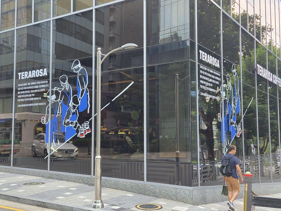 테라로사 역삼동지점