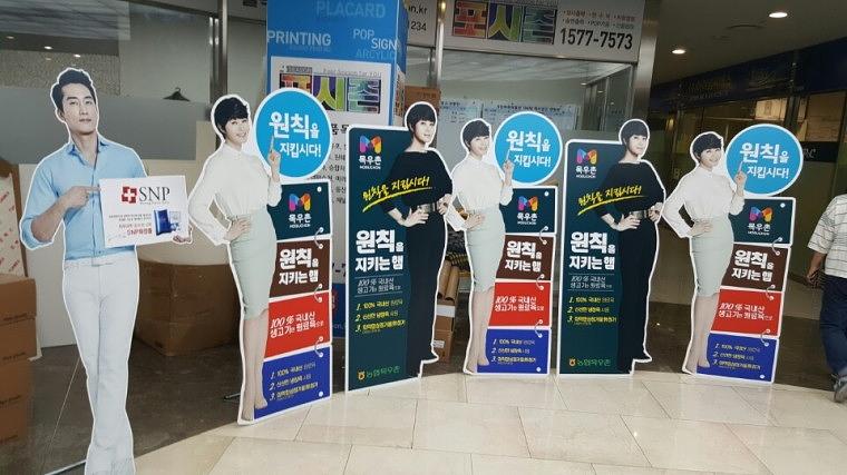목우촌 포맥스 등신대 2차 추가 제작