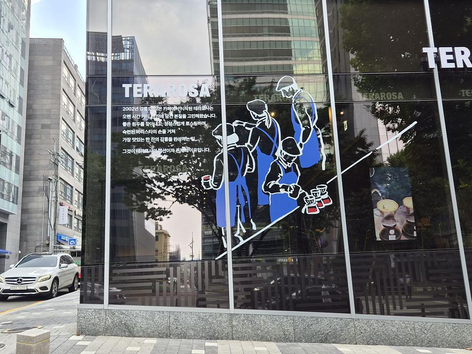 테라로사 역삼동지점