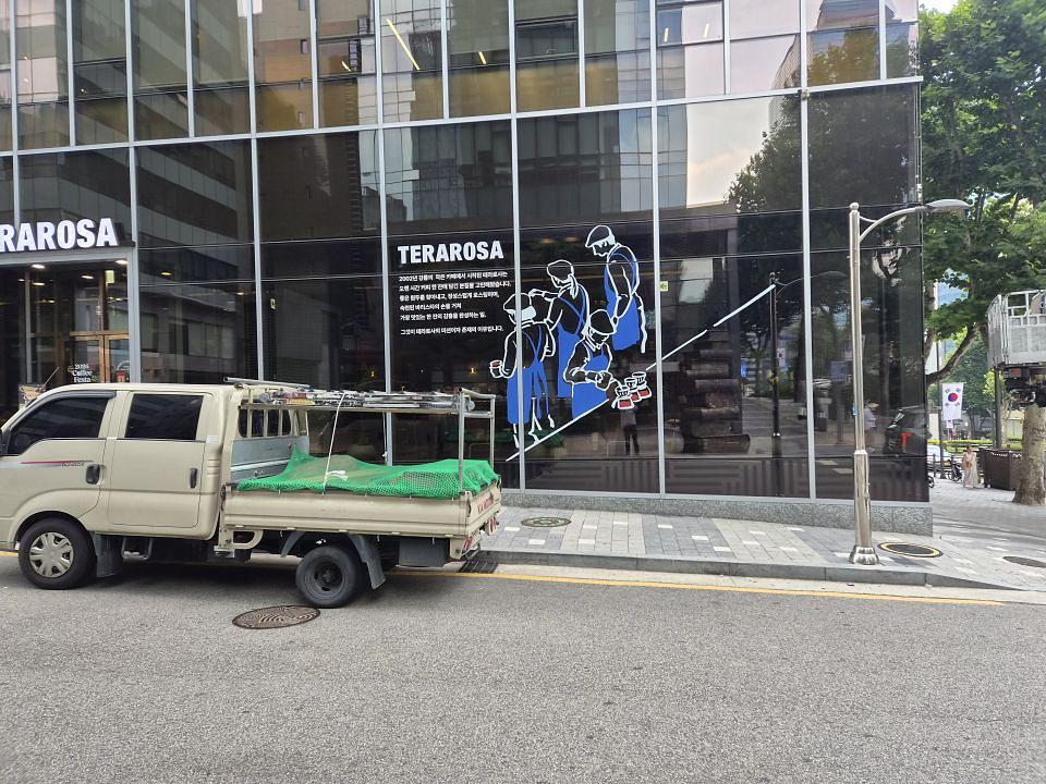 테라로사 역삼동지점