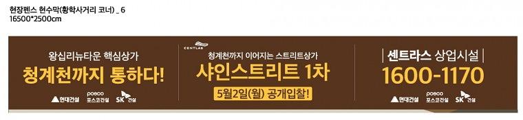 센트라스 휀스 대형현수막