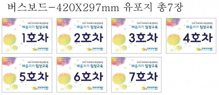 한국장학재단 배움행사 현수막, 배너