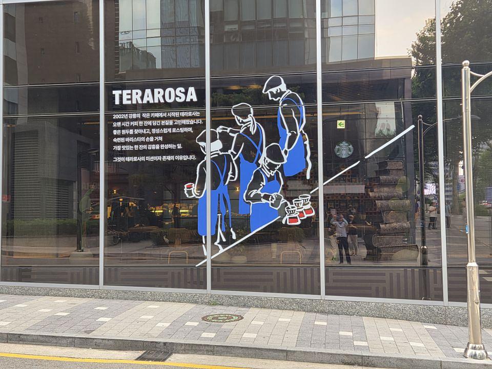 테라로사 역삼동지점