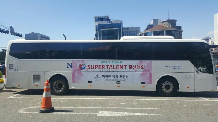 파티엔웨딩 45인승 버스 측면 랩핑