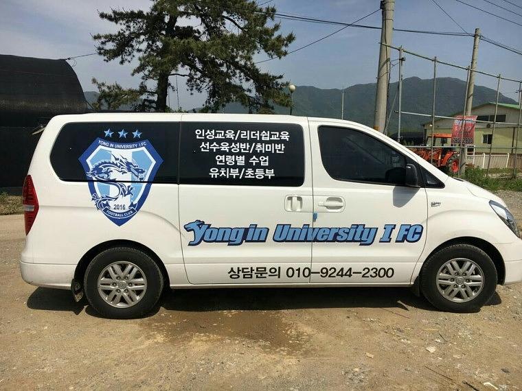 용인대FC 스타렉스 부분랩핑