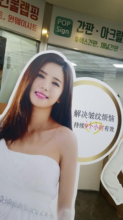 엘크리스(이태임) 포맥스 5T등신대 제작