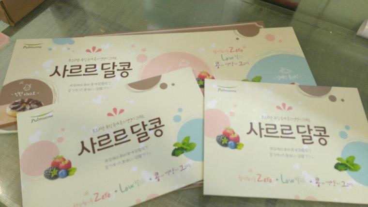 사르르달콩 매대 POP, 시트지