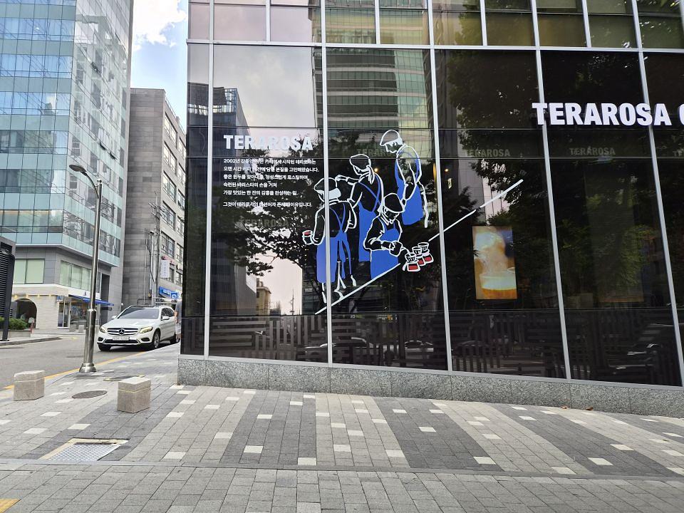 테라로사 역삼동지점