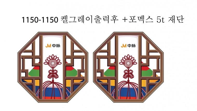 중마이 행사 현수막