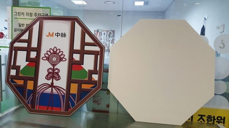 중마이 행사 포맥스 POP (1.2Mx1.2M)