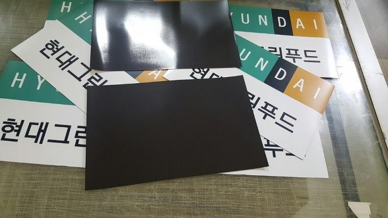 현대그린푸드 강력 자석스티커 제작