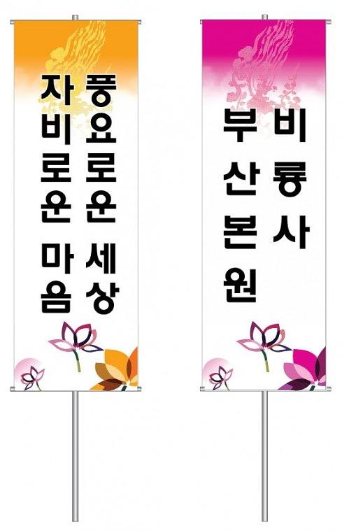 능인선원 연등행사 현수막