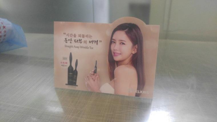 엘크리스 이태임 스탠드POP