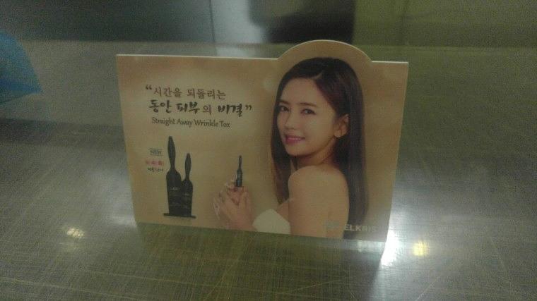 엘크리스 이태임 스탠드POP
