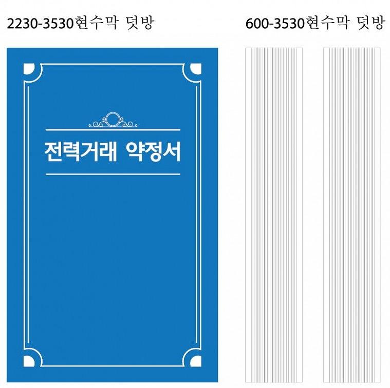 프로슈머 무대 행사 현수막