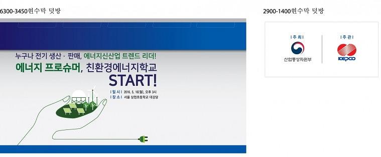 프로슈머 무대 행사 현수막
