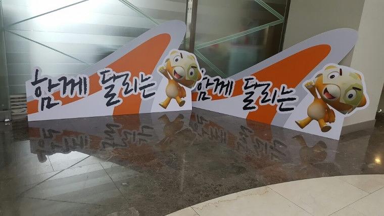 화성효마라톤 목재아치 - 돌출부분 포맥스제작