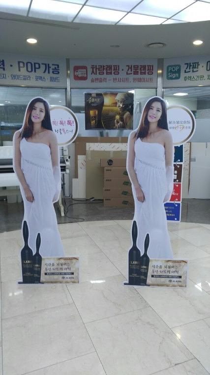 엘크리스 이태임 포맥스5T 등신대