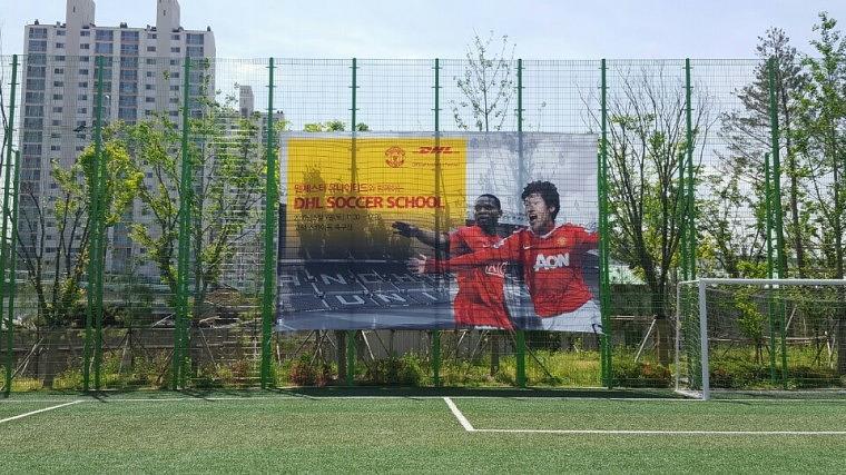 DHL 맨유 행사 현수막 시공