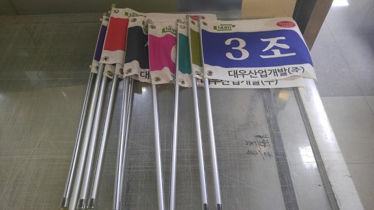 대우산업개발 깃발 제작