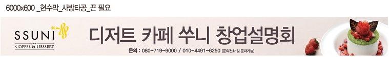 쑤니 현수막, 페트지