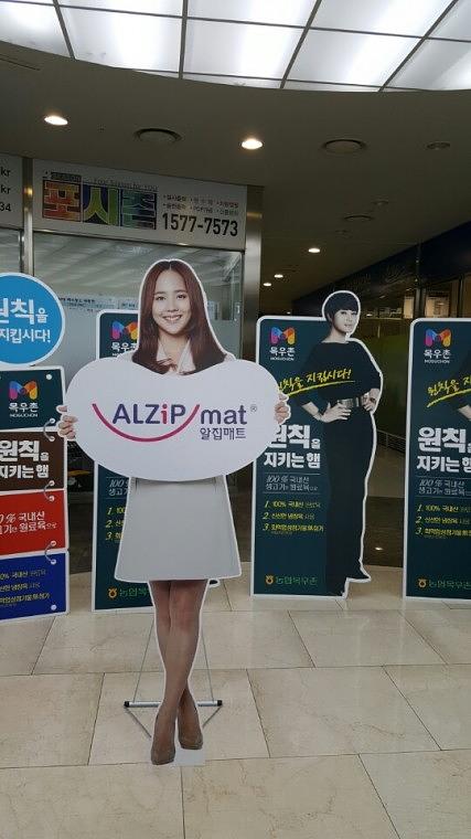 인물 포맥스 등신대 제작(교회, 목우촌, 알집매트)