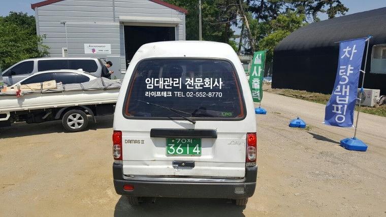 라이프테크 다마스,모닝 부분랩핑
